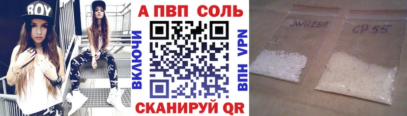 А ПВП Crystall  Купить где  Чегем 