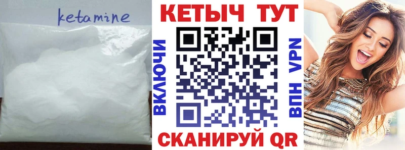 КЕТАМИН VHQ  Купить  Чегем 