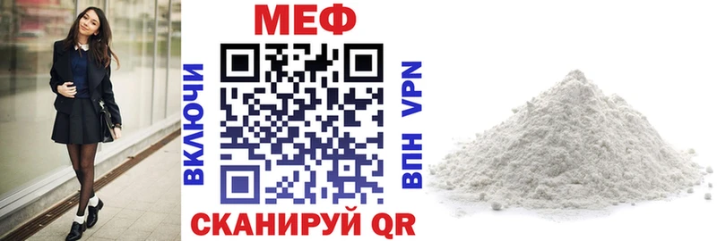 МЕФ VHQ  Купить закладки  Чегем 